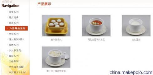 蒲記甜品 港式餐飲新勢(shì)力，火熱招商開(kāi)啟財(cái)富新篇章