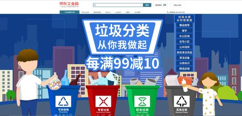 京東工業品助力餐飲企業應對垃圾分類新規，提供一站式場景采購方案